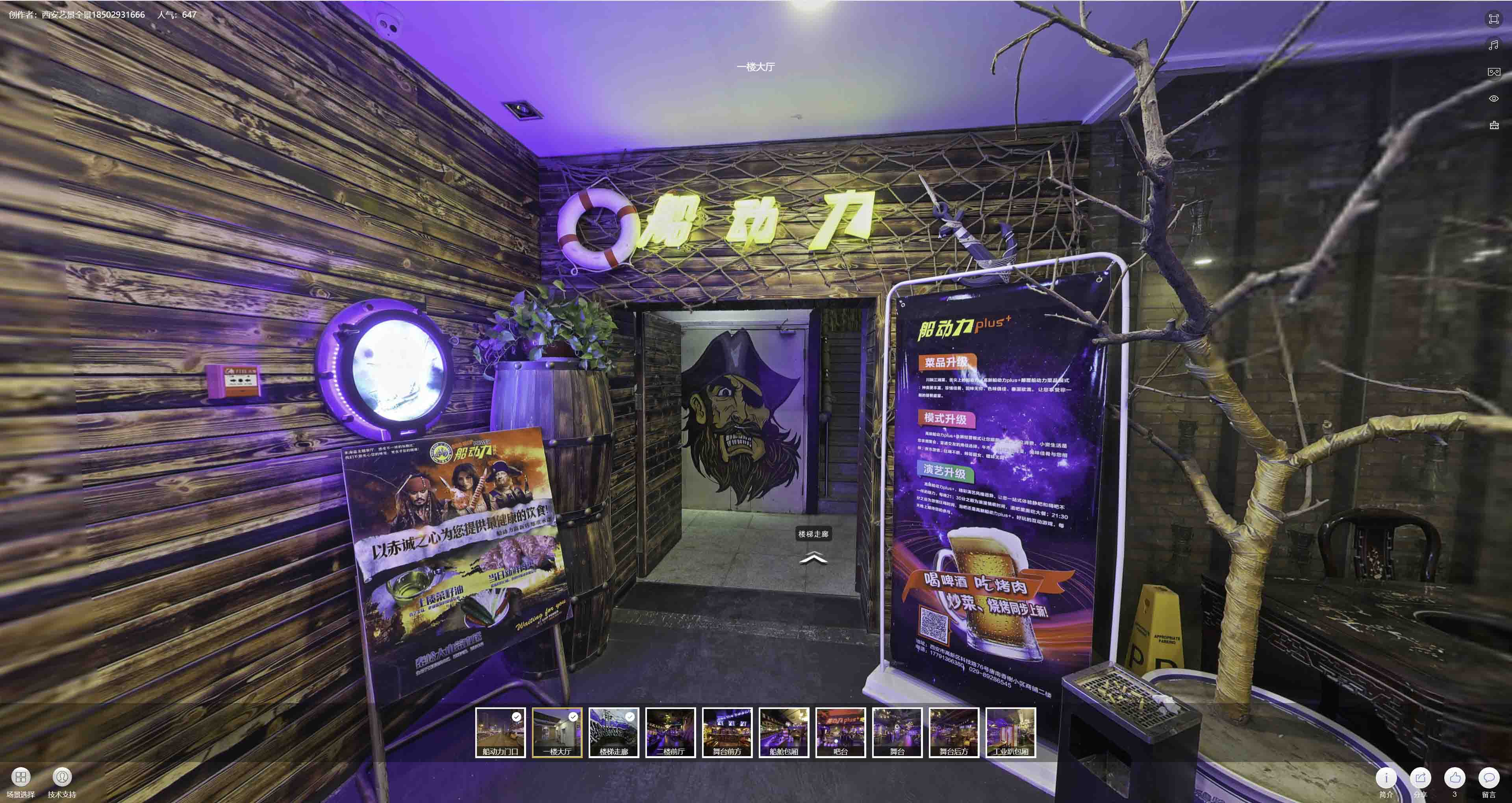新和VR全景拍摄与虚拟现实技术：区别、联系及其在各行业的应用前景